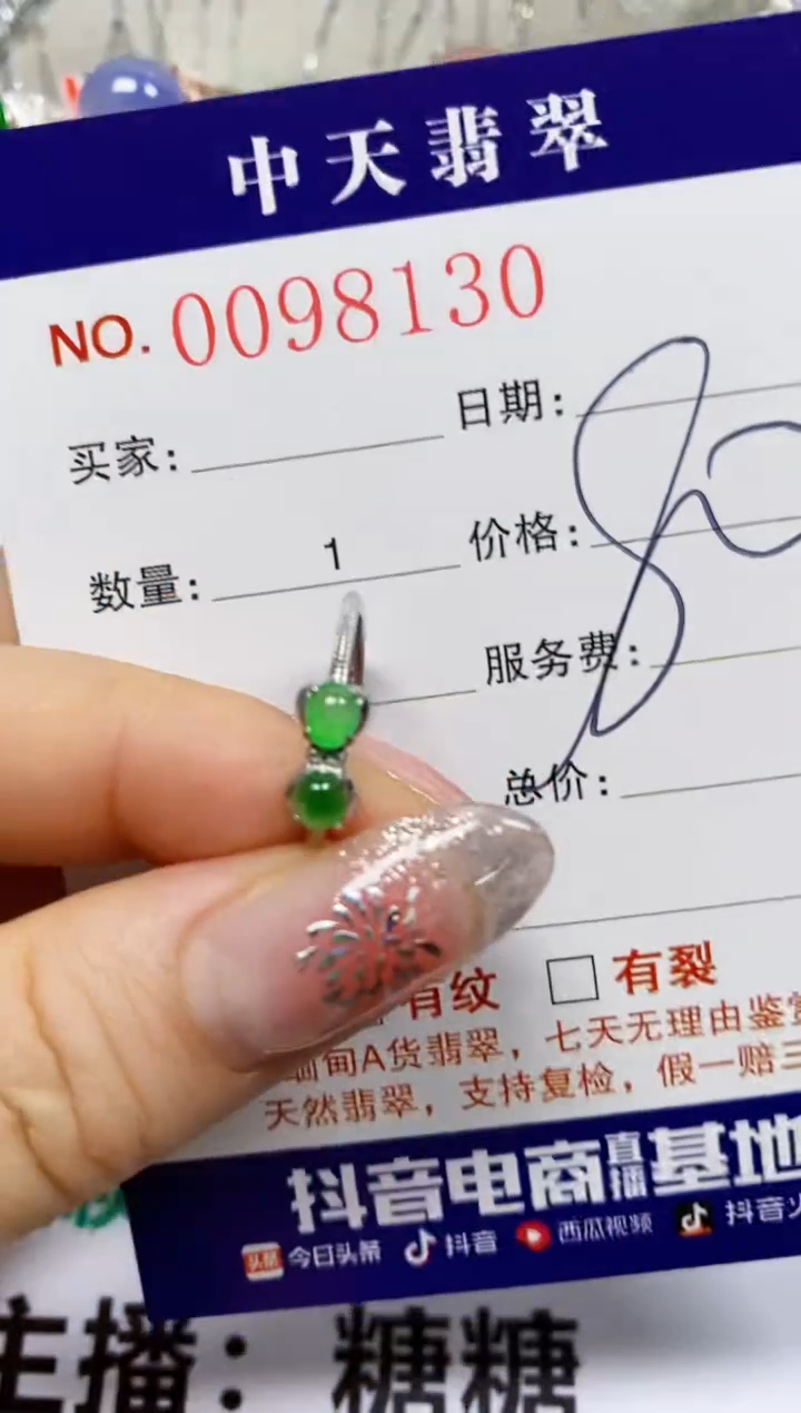 【闪购商品】翡翠戒指银S925镶嵌8130