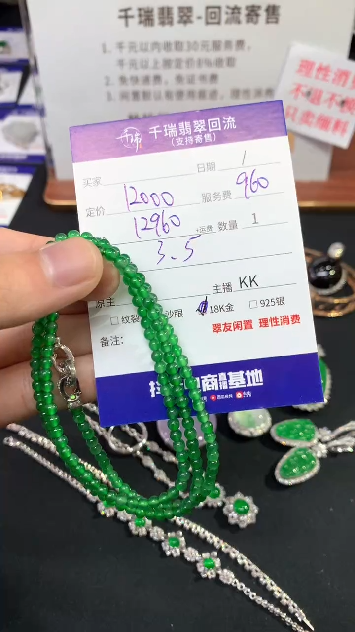 【闪购商品】翡翠手链未镶嵌手链回流不退不换|12960+0
