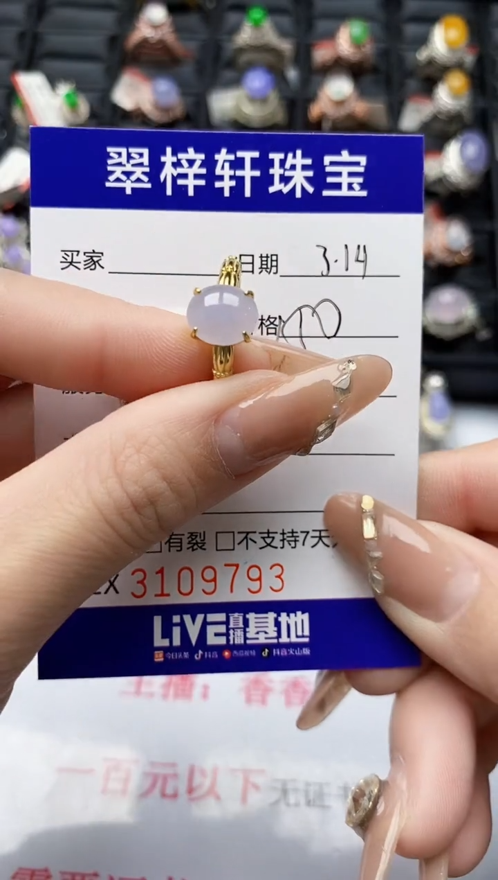 【闪购商品】翡翠银S925镶嵌戒指/9793