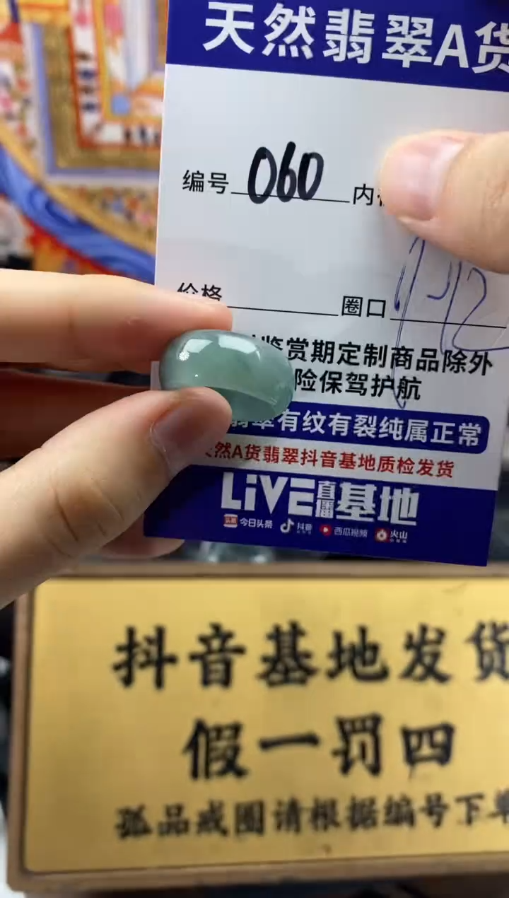 未镶嵌戒圈翡翠060