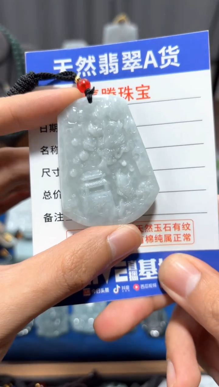 【闪购商品】翡翠未镶嵌颈饰翡翠 未镶嵌 颈饰