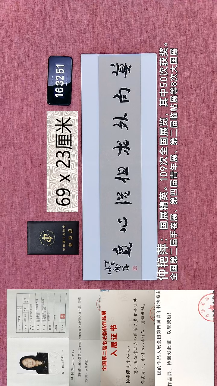 书法316    仲老师书法作品