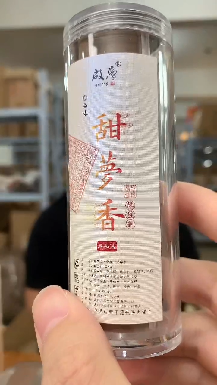 线香甜梦香 无粘粉 中祥云 