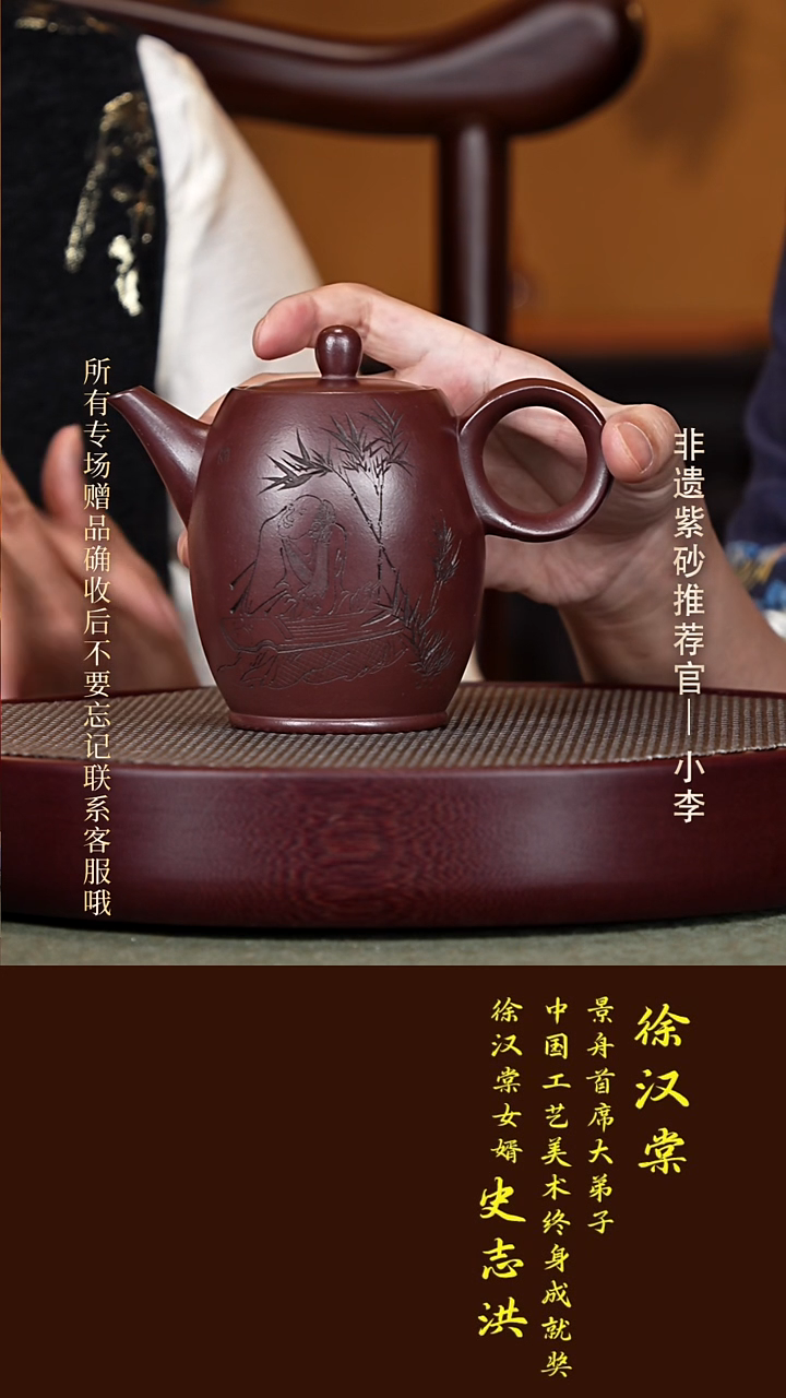 茶壶紫砂29 史志洪 紫泥 竹里秋声500cc