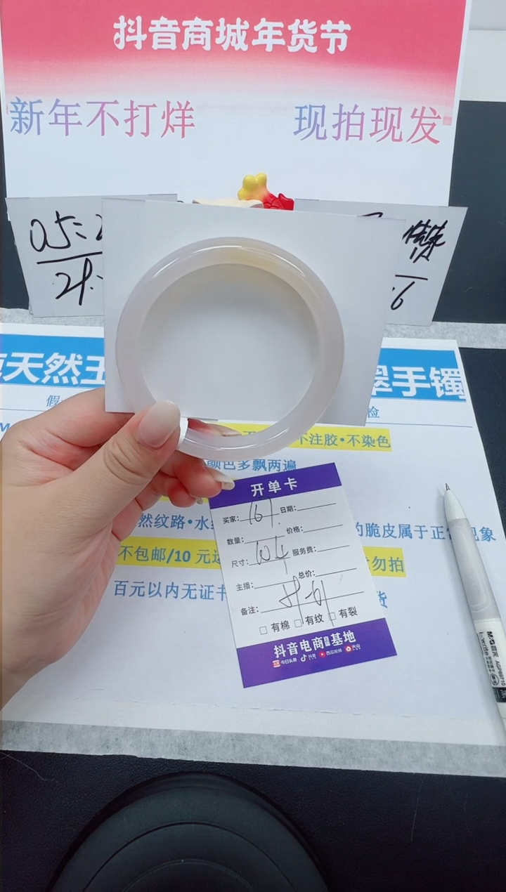 【闪购商品】石英质玉手镯未镶嵌编号：167--60.4圈 玛瑙