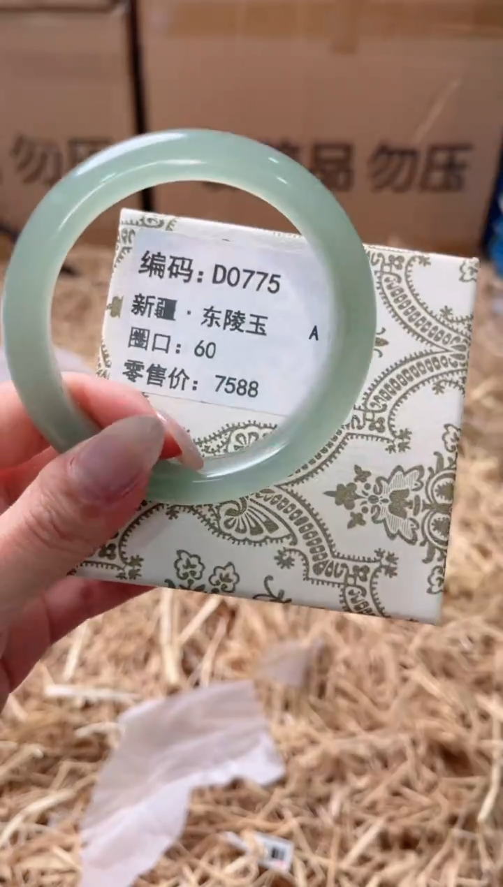 未镶嵌手镯石英质玉D-0775