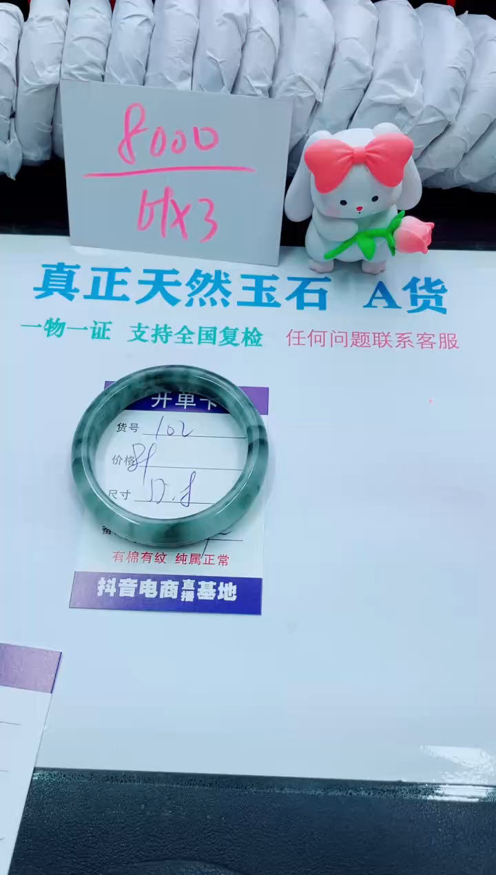 【闪购商品】石英质玉手镯未镶嵌102