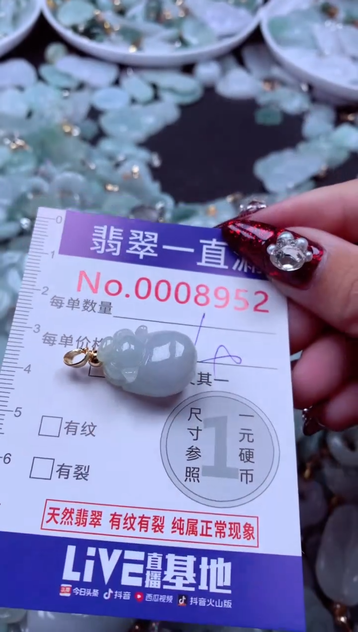 吊坠(不含链)未镶嵌翡翠8952