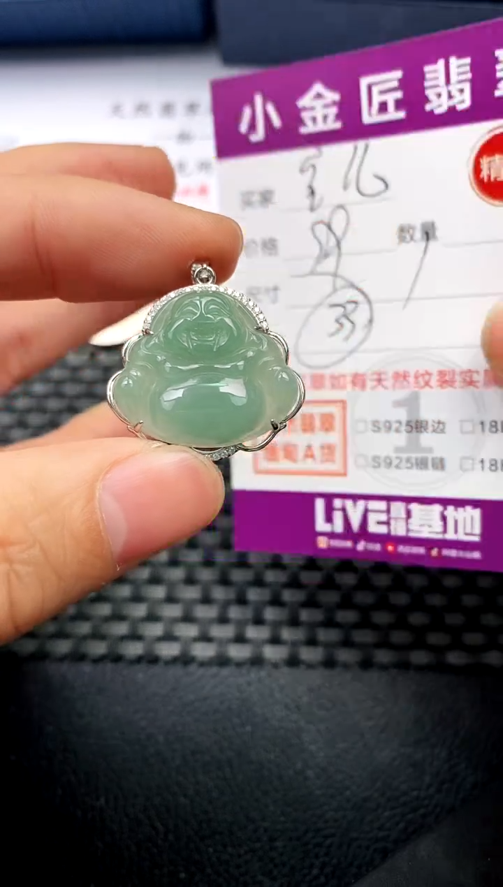 【闪购商品】翡翠颈饰银S925镶嵌挂件