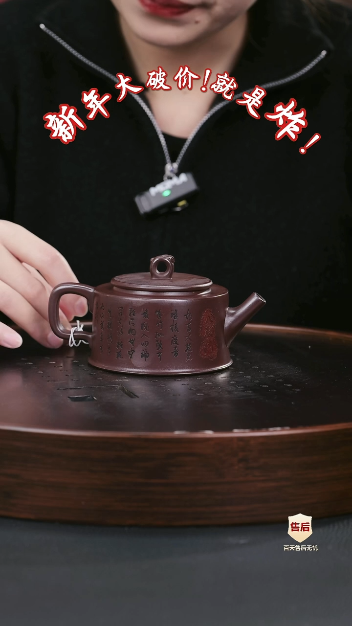 【闪购商品】紫砂茶壶紫砂茶壶29