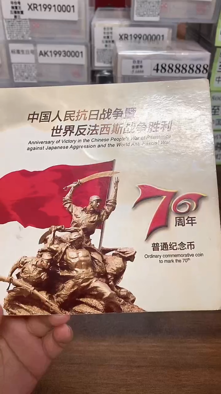 抗战纪念卡册指定链接.1Q9D1024101