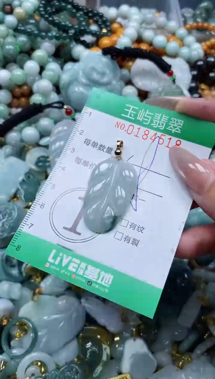 翡翠未镶嵌颈饰闪购0184518