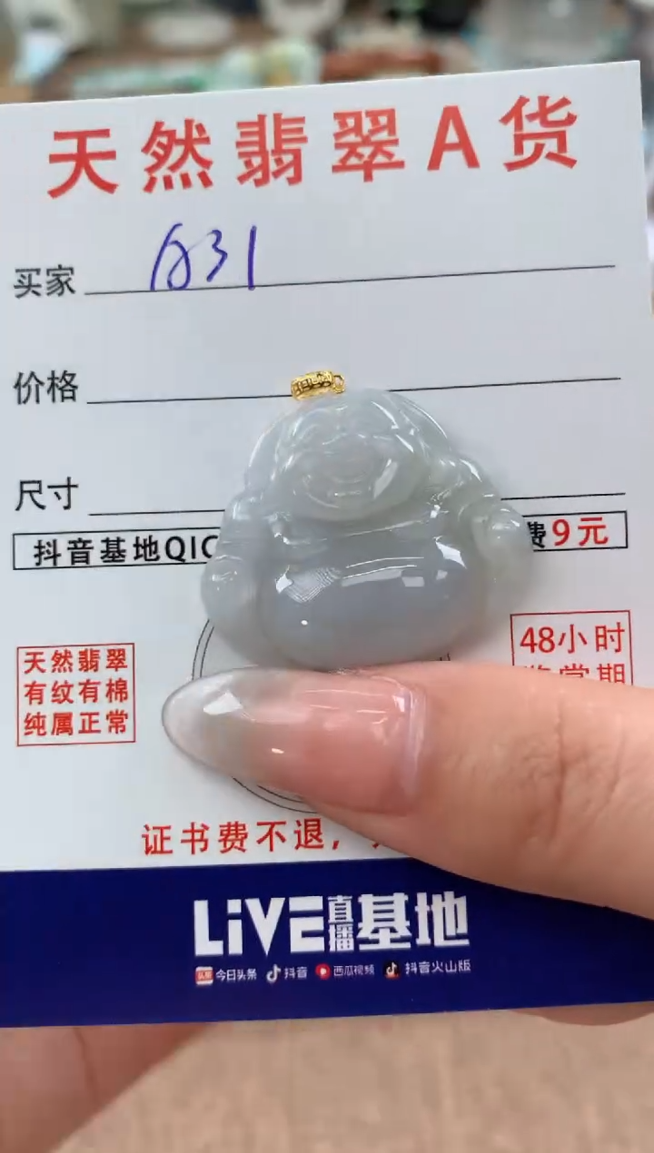 【闪购商品】翡翠颈饰18K金镶嵌天然A货翡翠挂件