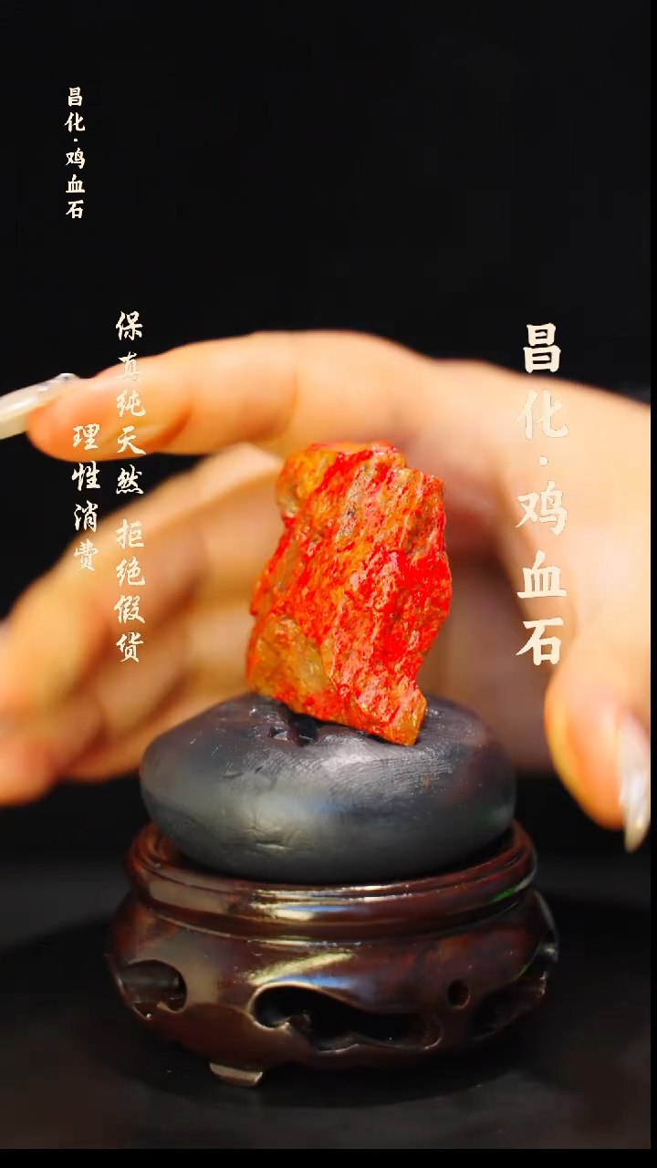 昌化石印石正宗昌化鸡血石印章石料原石微暇介意勿拍HJ