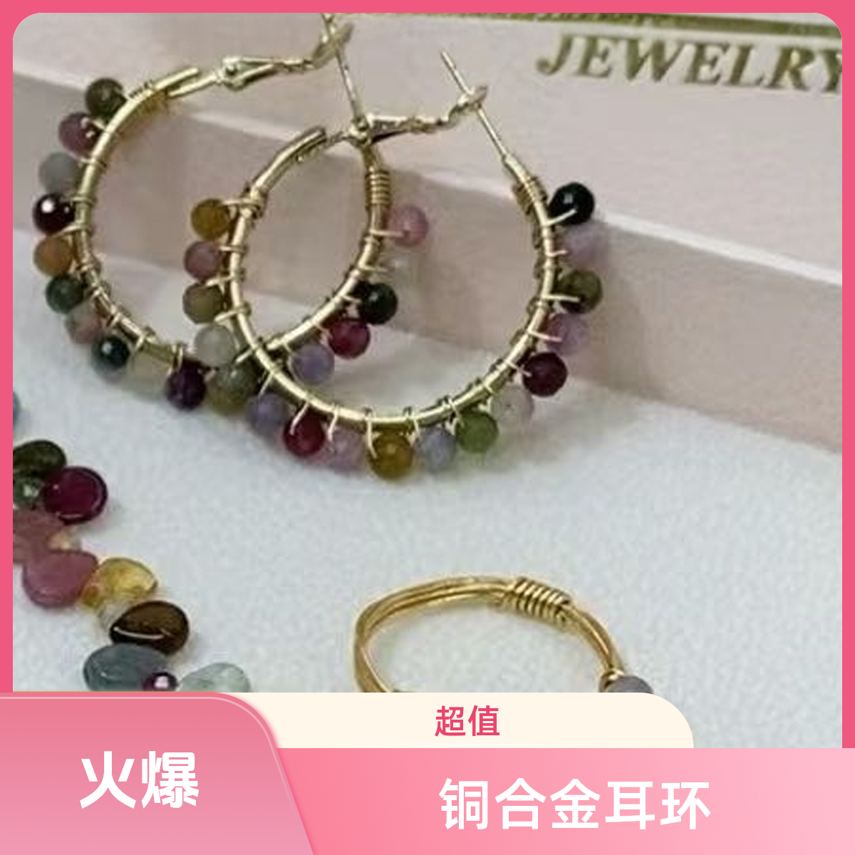 铜合金耳饰 诗美恋زۇمرەتتاش ھالقا