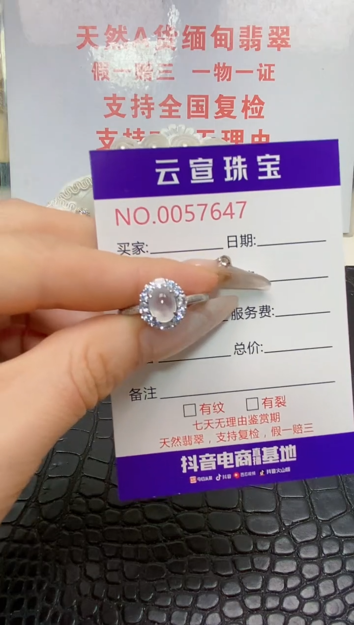 银S925镶嵌戒指翡翠/7647