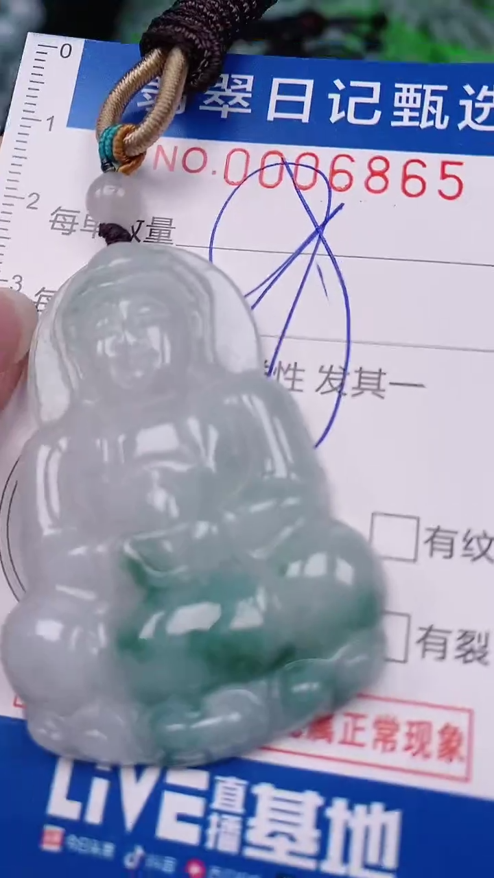【闪购商品】翡翠颈饰未镶嵌00006865