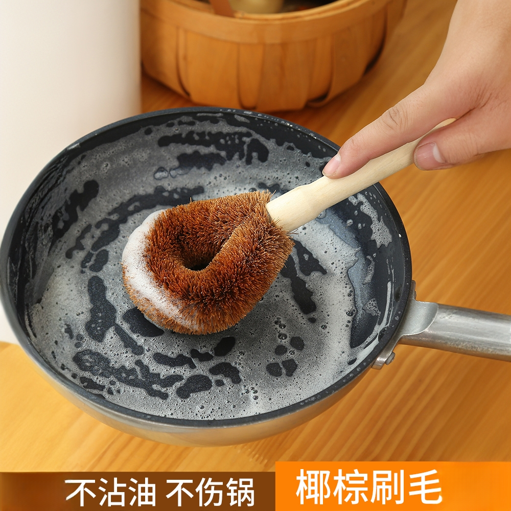 椰棕刷锅洗锅刷锅刷子洗碗刷子厨房用刷长柄清洁除油神器家用