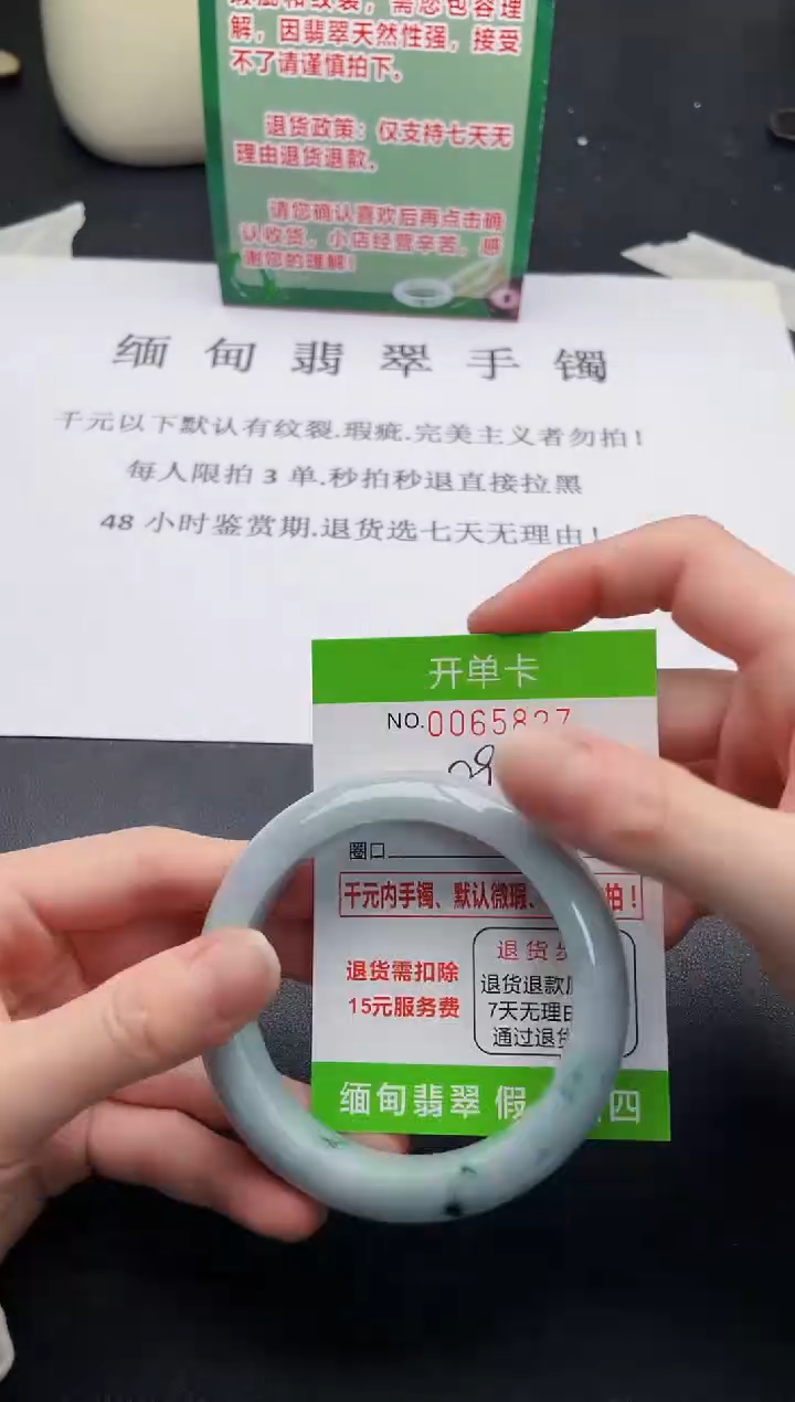 【闪购商品】翡翠手镯未镶嵌·26