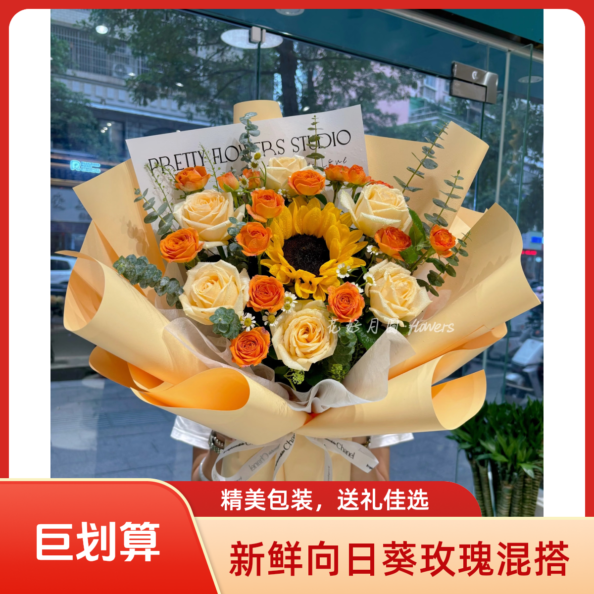 教师节花束/鲜花/1枝向日葵/5枝玫瑰/随机配花/随机配草/卡片