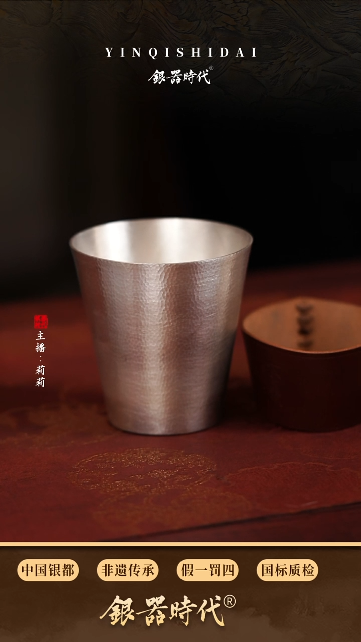 银器时代水杯200cc 120克