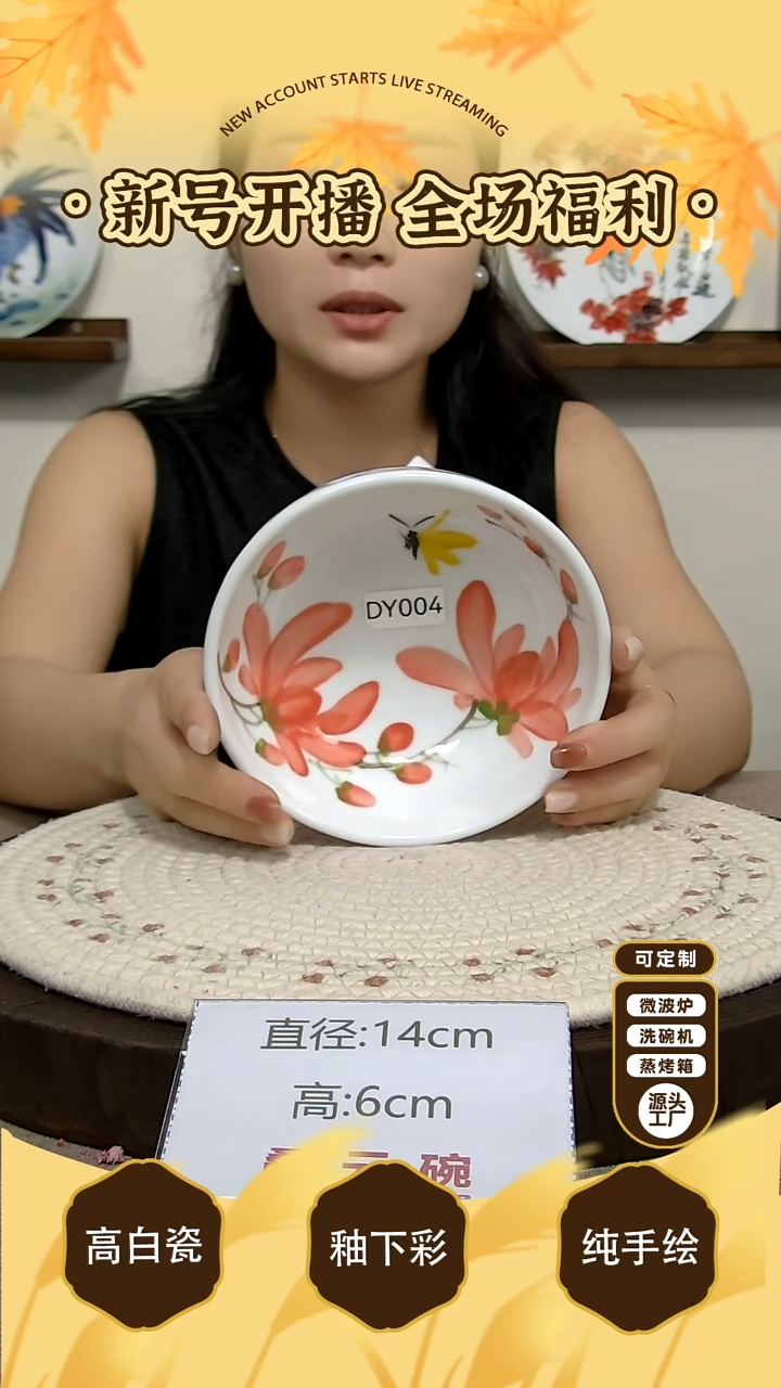 稻谷壳景德镇手绘釉下彩陶瓷餐具