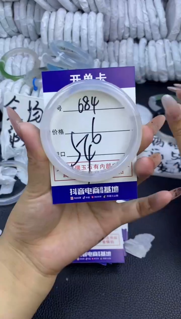 玛瑙/玉髓手镯未镶嵌684