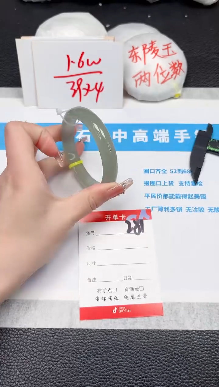 【闪购商品】石英质玉手镯未镶嵌281-57.2