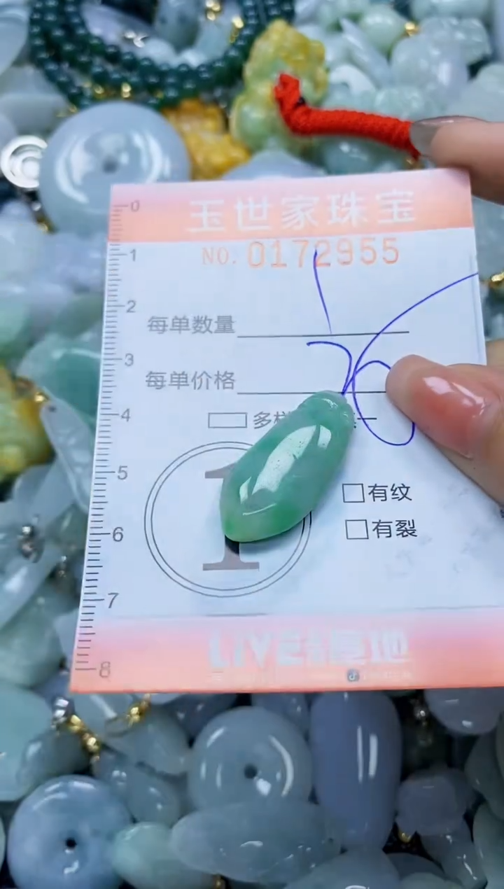 【闪购商品】翡翠颈饰未镶嵌闪购0172955