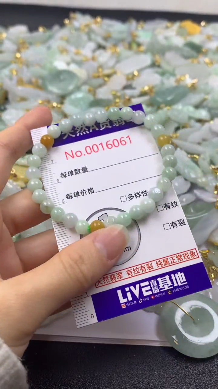 颈饰未镶嵌翡翠1