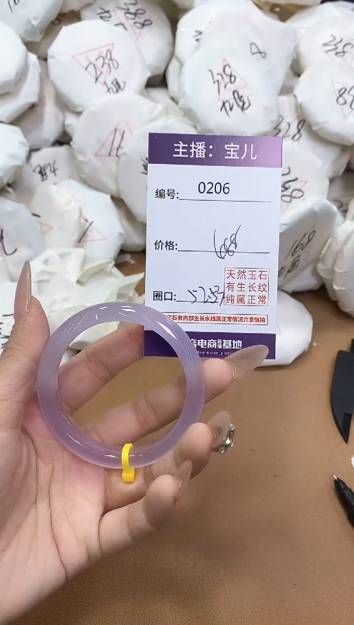 【闪购商品】玛瑙/玉髓手镯未镶嵌206