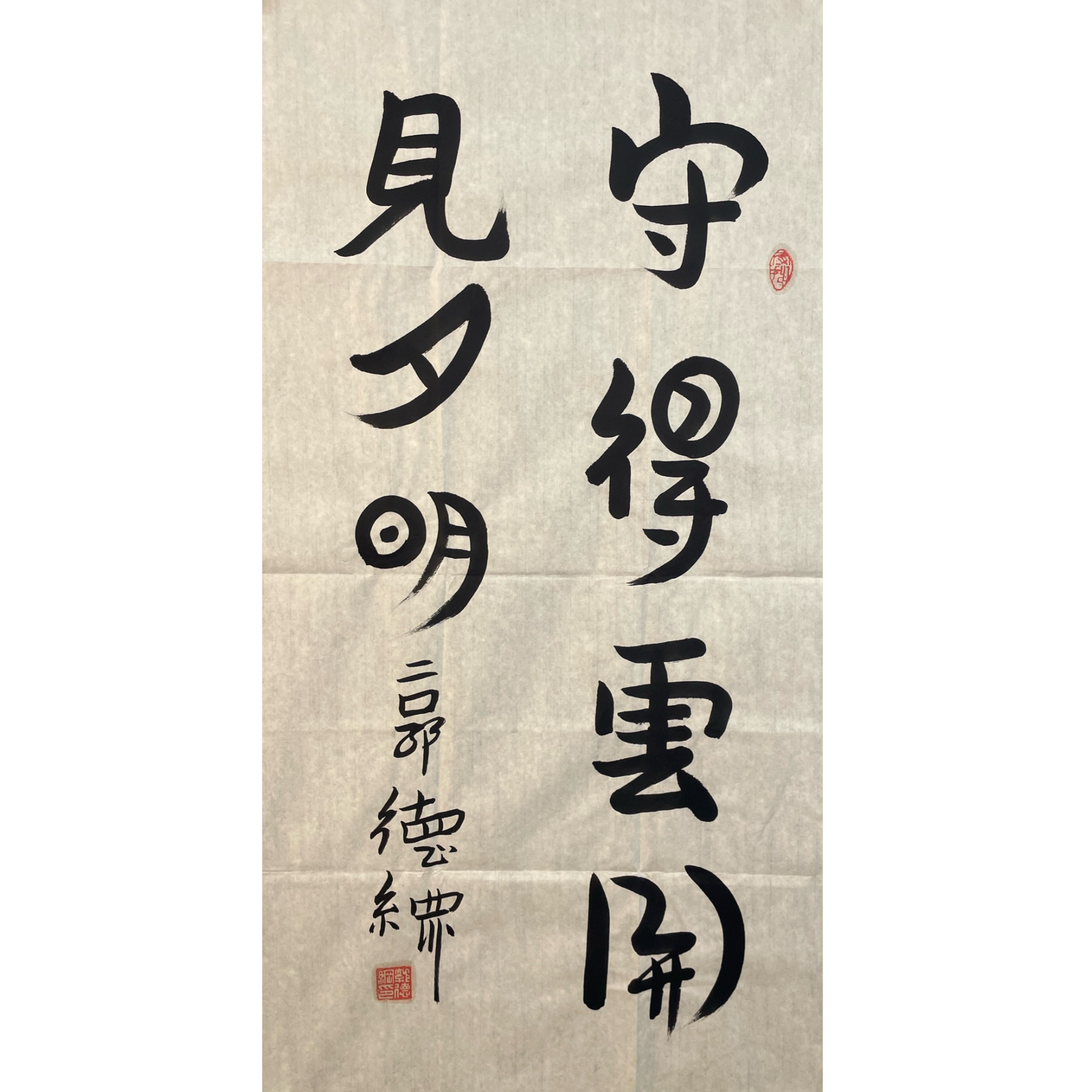 郭德纲 原片 50*100 约 4.5平尺