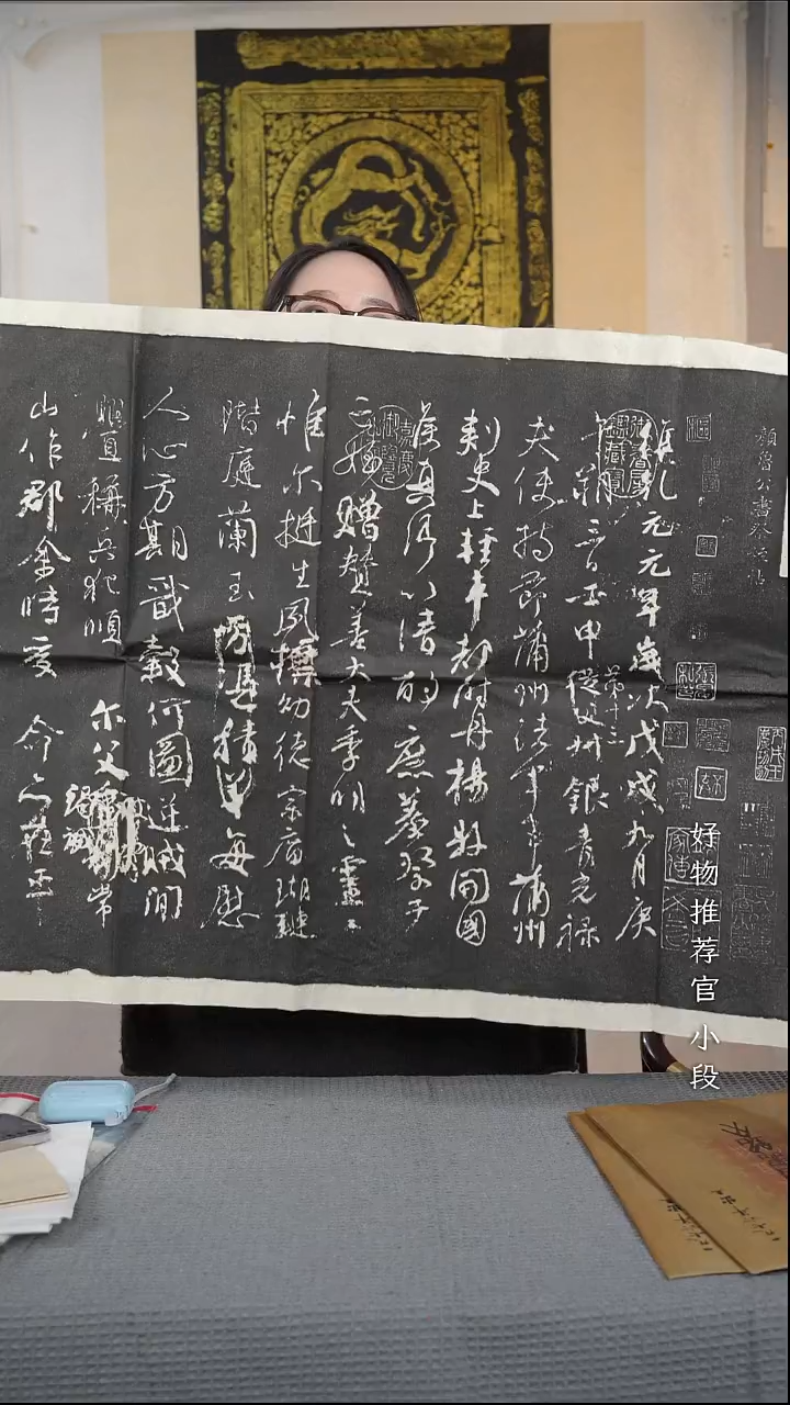 拓片用纸其他《祭侄文稿》