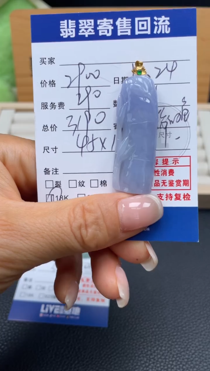 颈饰18K金镶嵌翡翠10152491