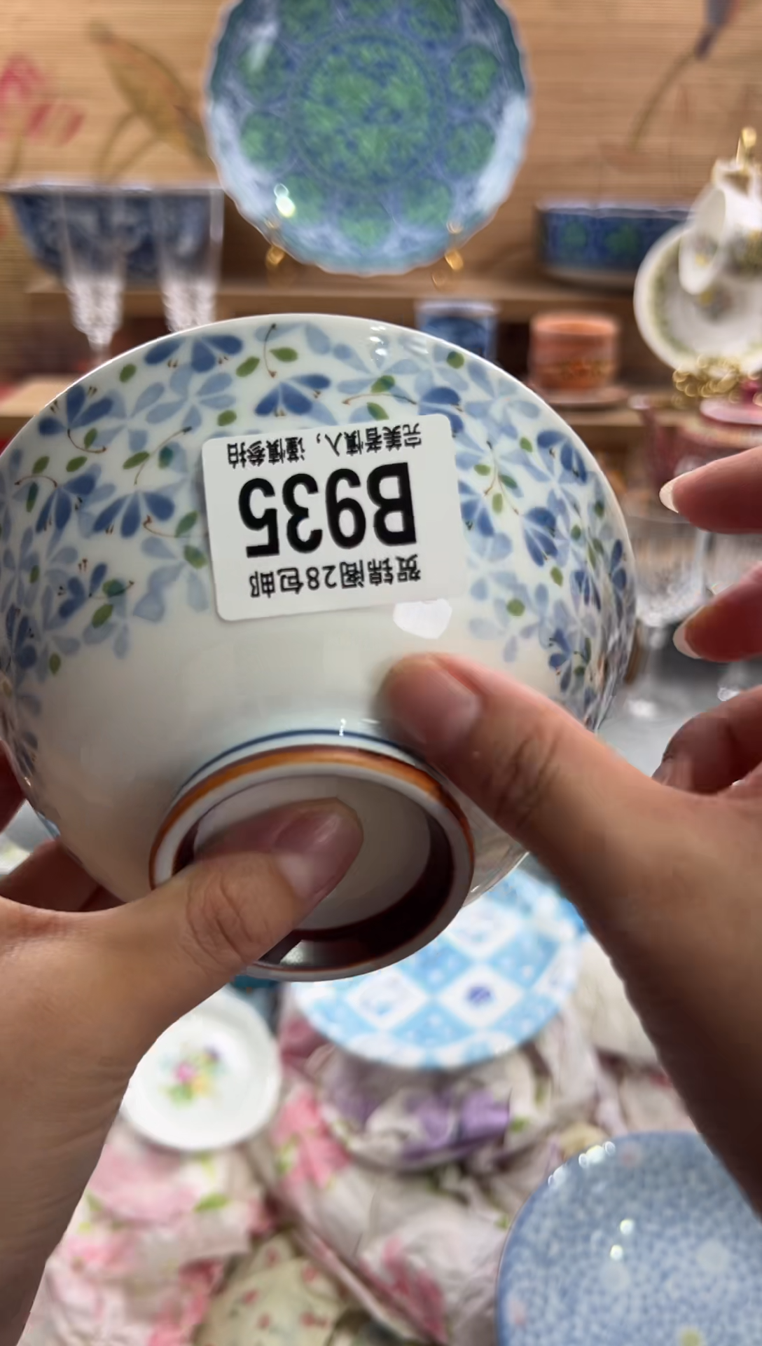 瓷片喜**好      B935