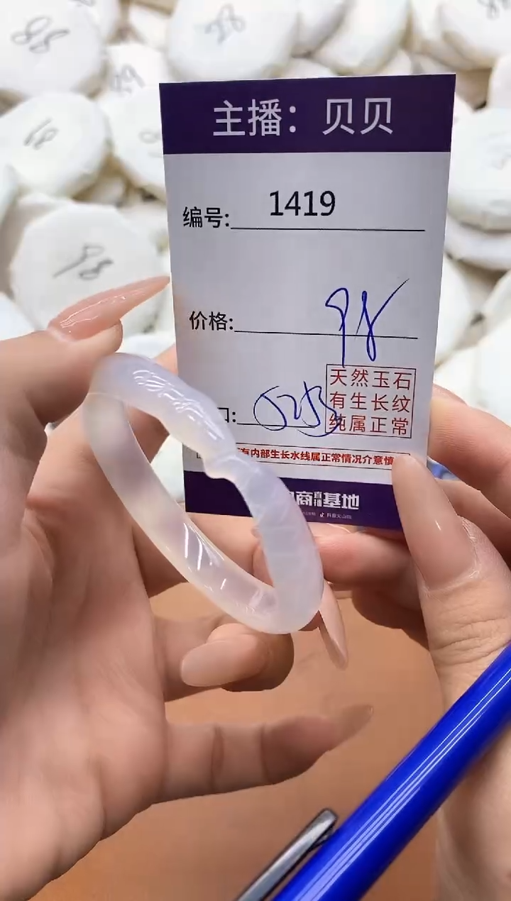 【闪购商品】玛瑙/玉髓手镯未镶嵌1419