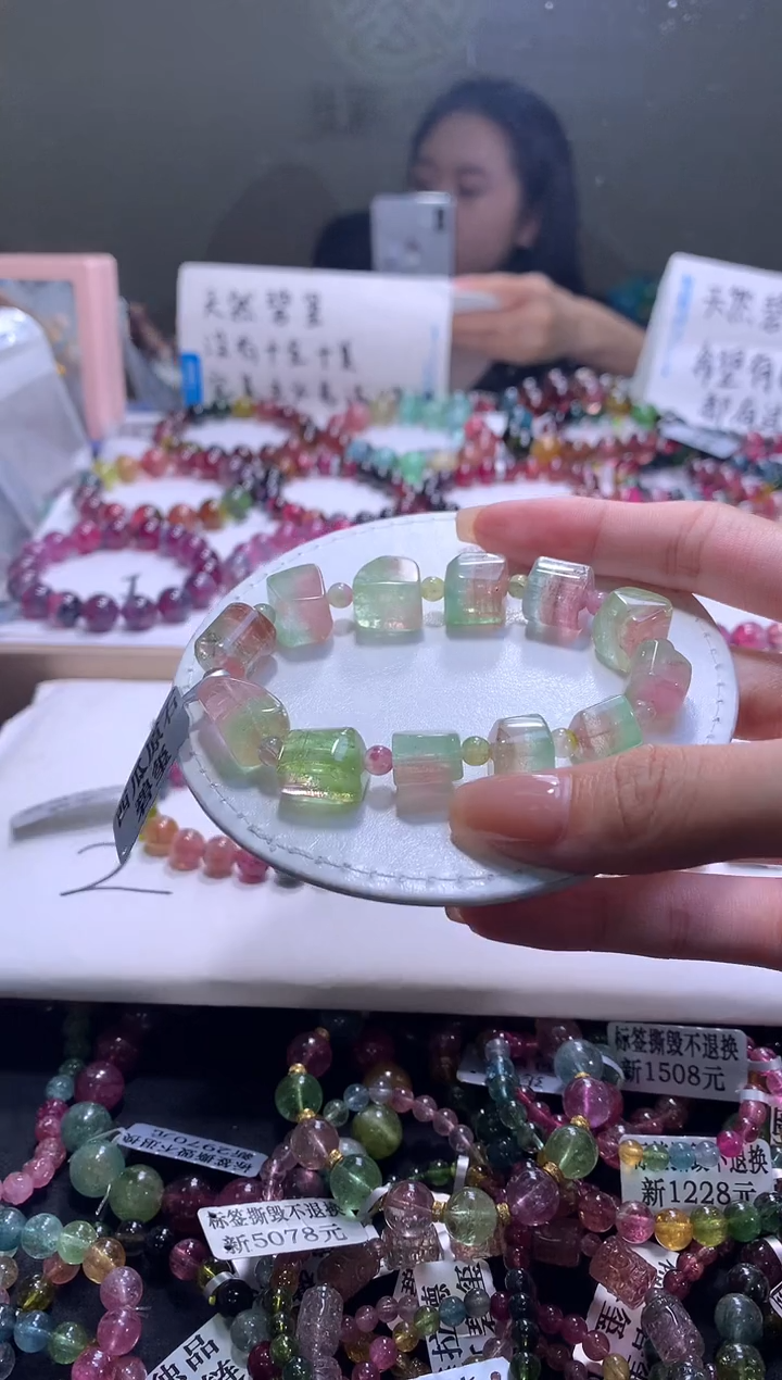 手链未镶嵌碧玺A81【天然碧玺】