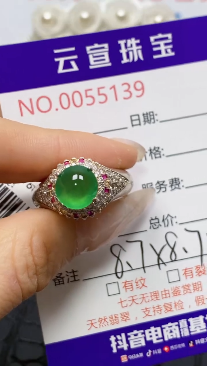 未镶嵌戒指翡翠/51390000