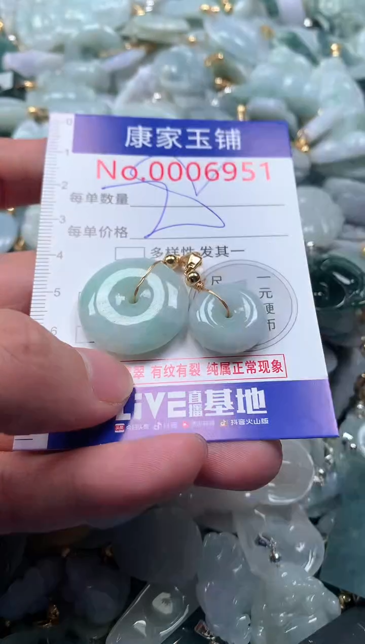 【闪购商品】翡翠吊坠(不含链)未镶嵌6951