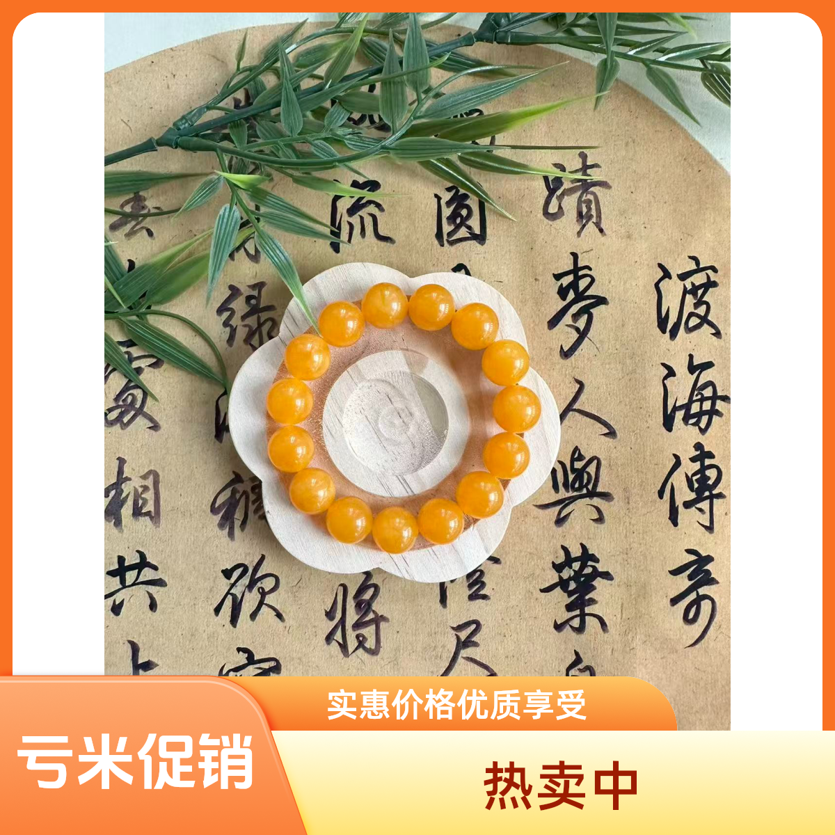 【新人福利】DIY精品圆珠男女手串全品无暇
