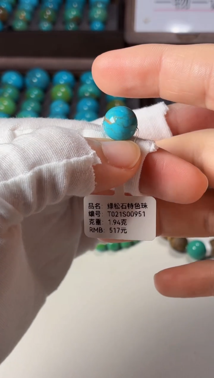 未镶嵌绿松石吊坠1