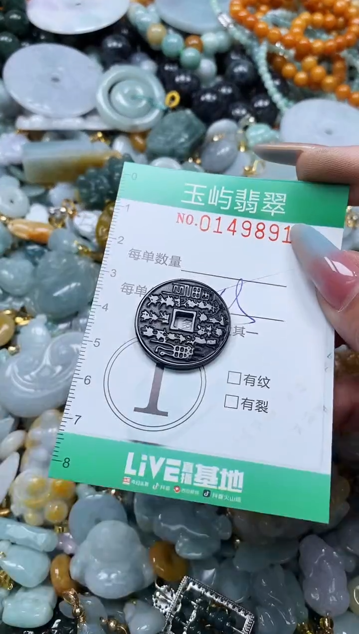 翡翠未镶嵌颈饰闪购0149891