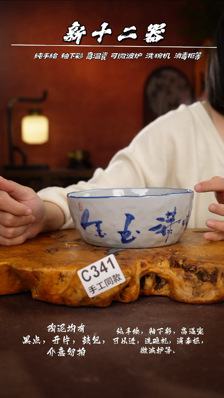 其他C341新十二器瓷器