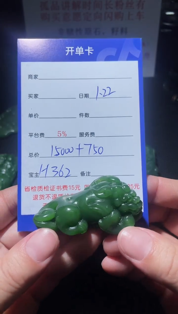 【闪购商品】和田玉手把件未镶嵌H362