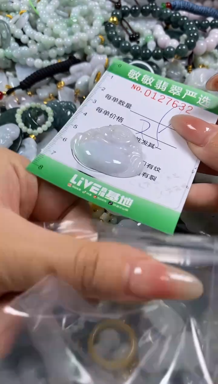 【闪购商品】翡翠颈饰未镶嵌闪购0127632