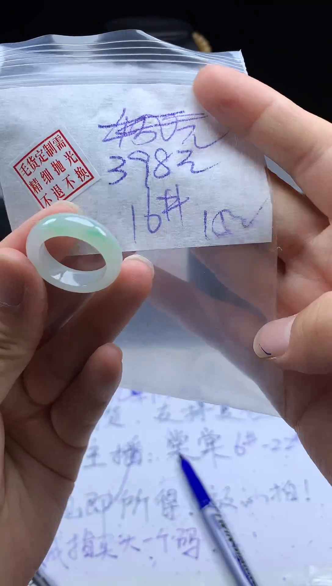 未镶嵌定制翡翠毛货需精细抛光戒圈16#