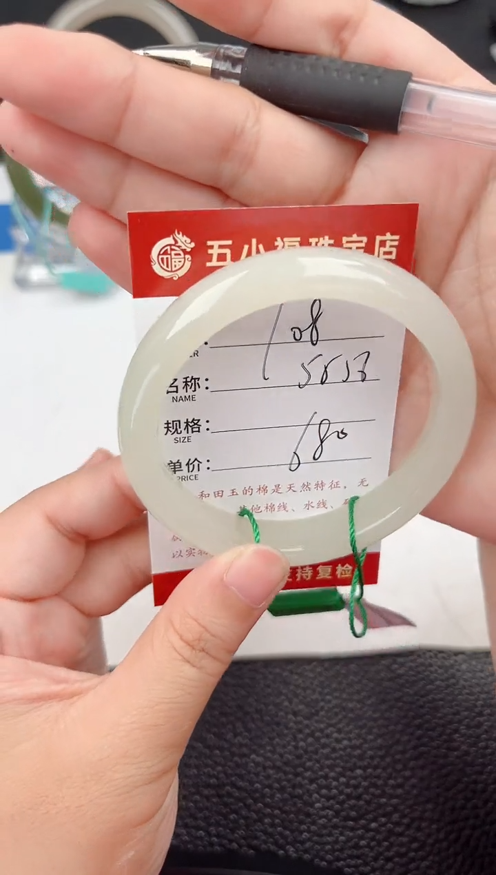 和田玉手镯未镶嵌和田玉手镯微色差【108】