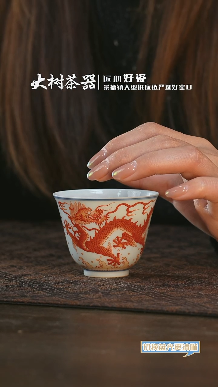 【闪购商品】杯千静悦心矾红龙纹铃铛杯