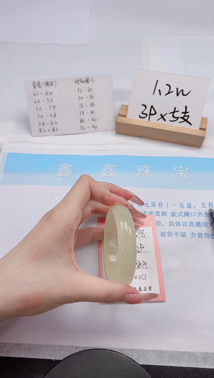 【闪购商品】石英质玉手镯未镶嵌308-54.4