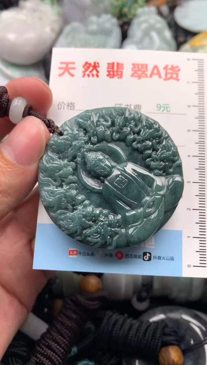 【闪购商品】翡翠吊坠(不含链)未镶嵌1